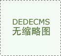 山東省濰坊市某骨科機(jī)械有限公司購(gòu)買(mǎi)我司一臺(tái)接骨螺釘扭轉(zhuǎn)試驗(yàn)機(jī)
