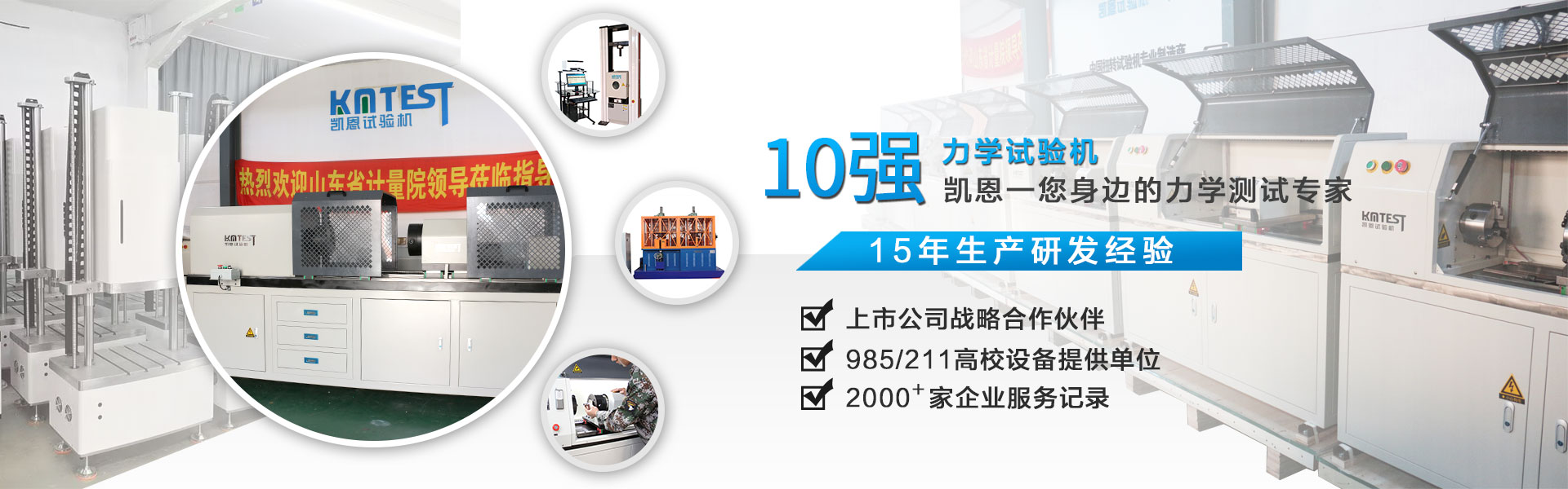 凱恩微機(jī)控制試驗(yàn)機(jī)機(jī)型介紹精準(zhǔn)度高服務(wù)完善