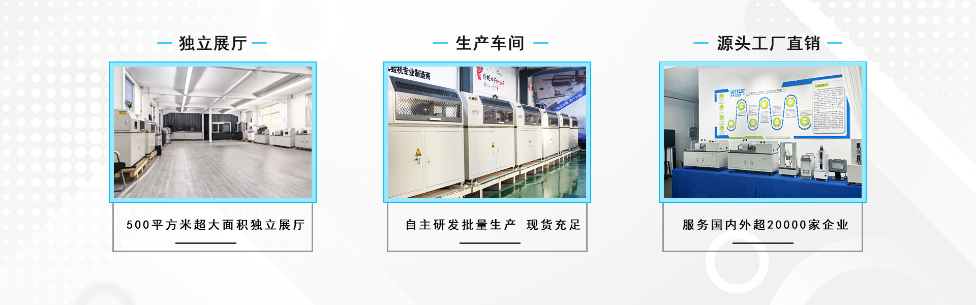 凱恩試驗(yàn)機(jī)機(jī)型保護(hù)裝置介紹