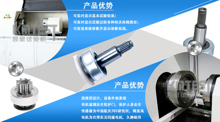 單項扭轉試驗機產品用途與優(yōu)勢