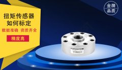 凱恩技術(shù)人員為您講解怎樣給扭轉(zhuǎn)試驗機標定扭矩傳感器？
