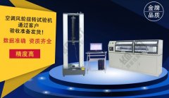 空調(diào)風輪扭轉(zhuǎn)試驗機通過客戶驗收準備發(fā)貨！