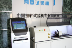 濟(jì)南凱恩1000Nm扭轉(zhuǎn)試驗機(jī)又找到新主人了!!
